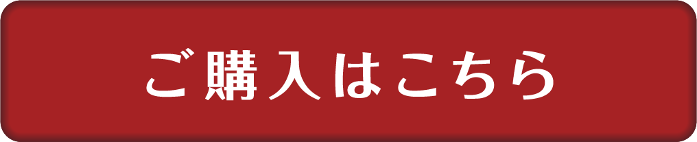 EBiDANオンラインくじ ご購入はこちら
